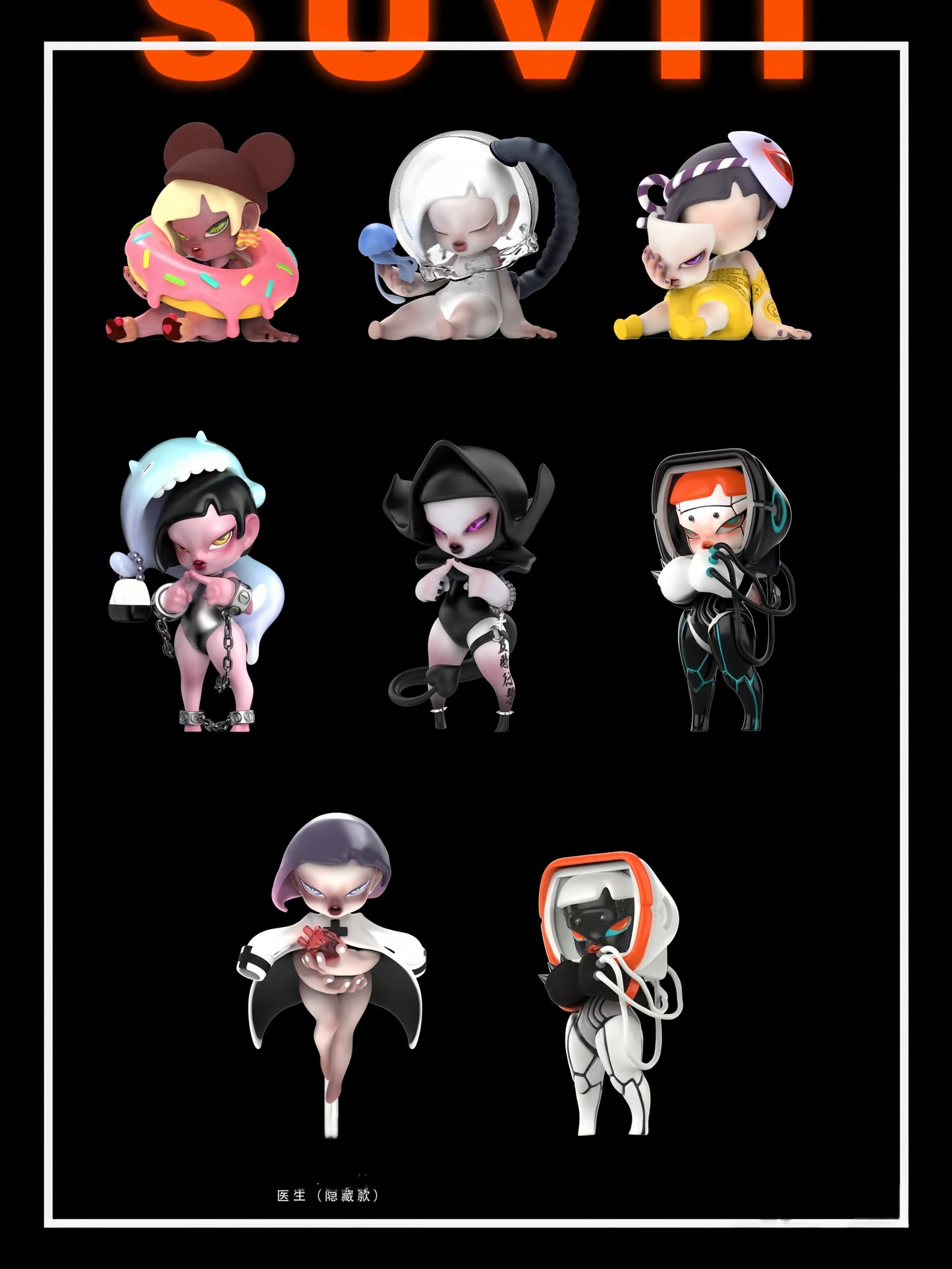 【Blind Box】Suvll Collection