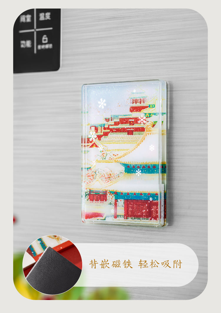 【故宫文创】故宫雪流沙冰箱贴