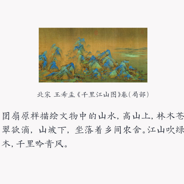 【故宫文创】古画团扇 五款可选