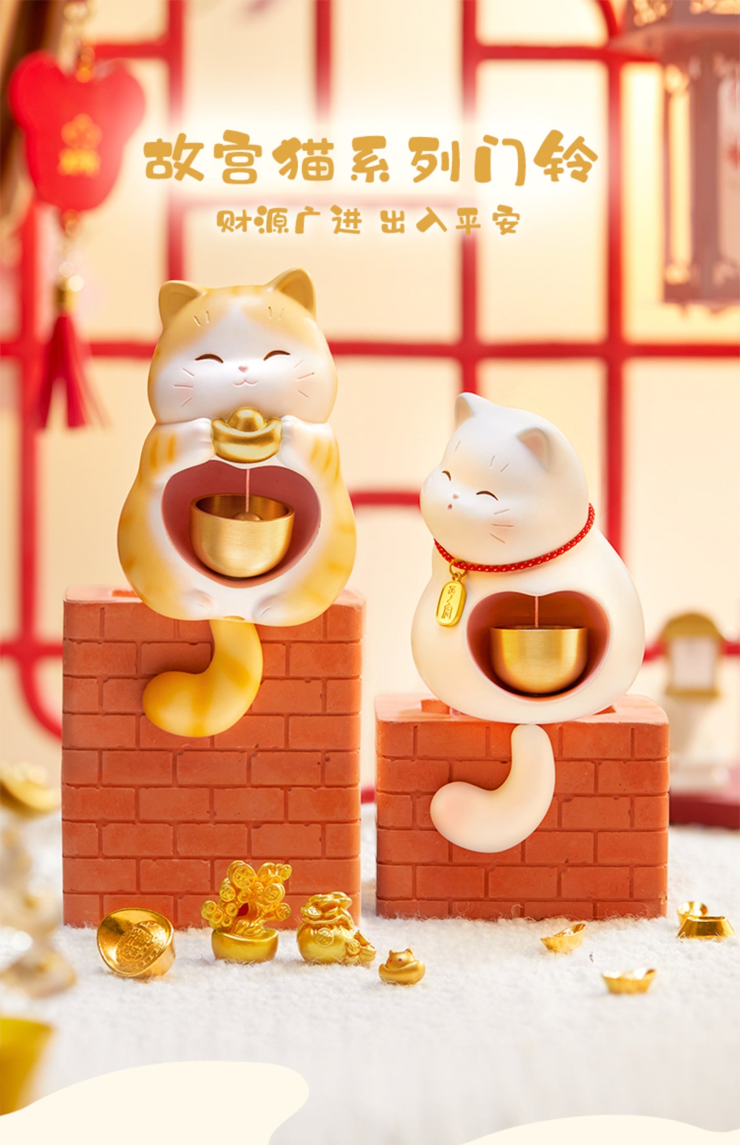 【故宫文创】故宫宫猫磁吸门铃