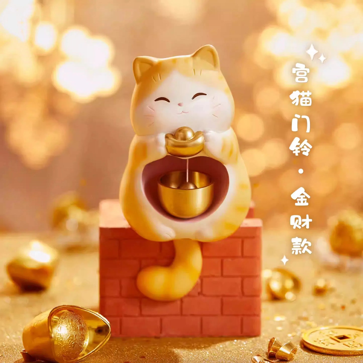 【故宫文创】故宫宫猫磁吸门铃