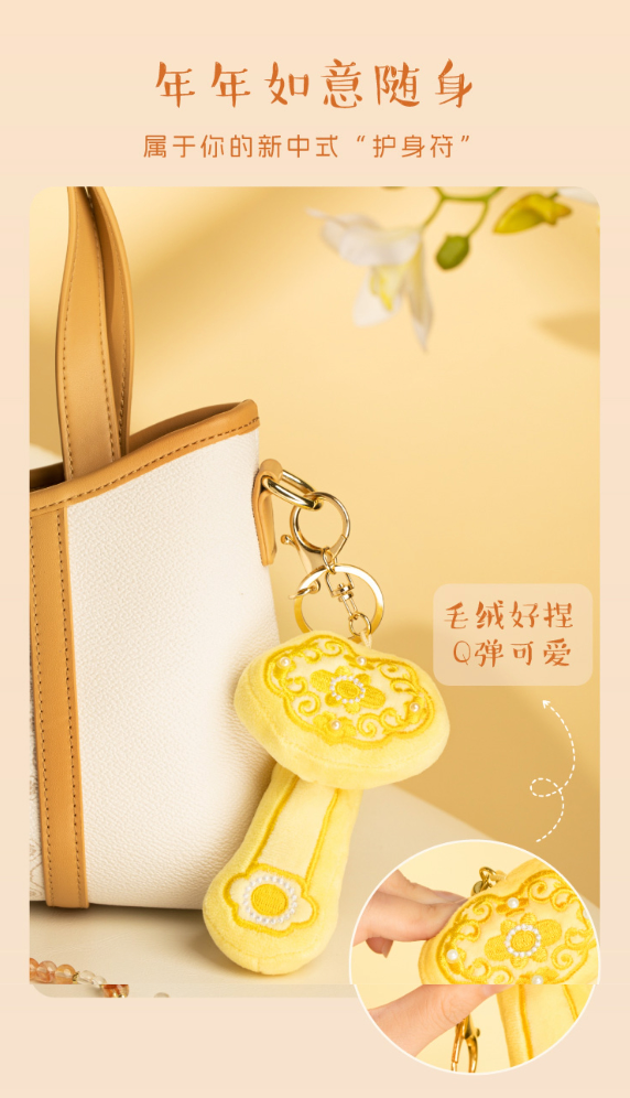 【Plush】Palace Museum Cultural Product - Plush Keychain | Lucky Fruit Shape | Keychain/Bag Pendant